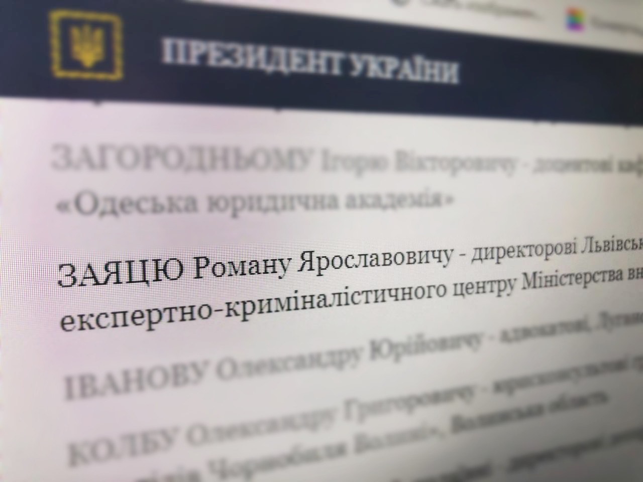 Директору Львівського НДЕКЦ МВС присвоєно почесне звання «Заслужений юрист України»