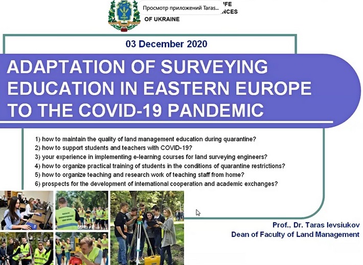 «Адаптація землевпорядної освіти в Східній Європі до пандемії covid-19»