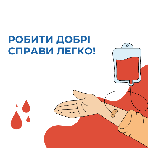 Чернігівський НДЕКЦ МВС ініціював челендж зі здачі крові