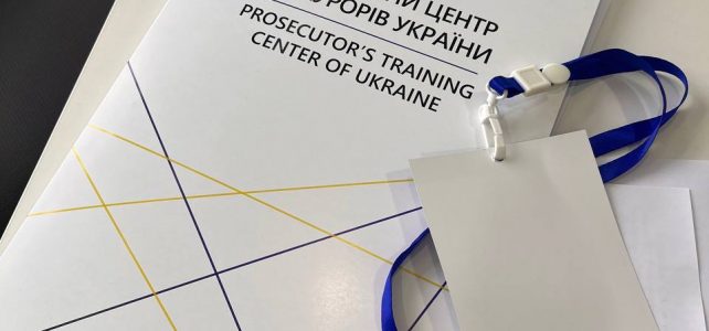 Курс «Процесуальне керівництво досудовим розслідуванням кримінальних правопорушень, пов’язаних із незаконним обігом наркотичних засобів, психотропних речовин, їхніх аналогів або прекурсорів»