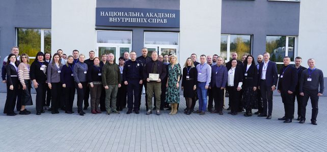 Науково-практичний семінар-тренінг “Актуальні питання та сучасні можливості дактилоскопічних досліджень Експертної служби МВС України”