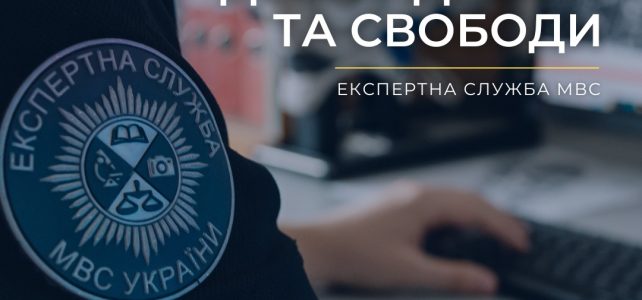 День гідності та свободи