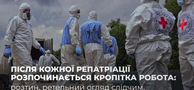 Ігор Клименко: На повну ідентифікацію тіл загиблих, які повернули в Україну, піде 14 місяців