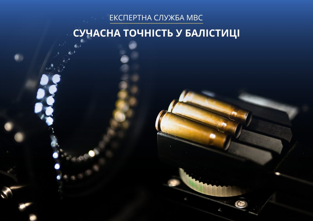 сучасна точність в балістиці, фото дослідження гільз