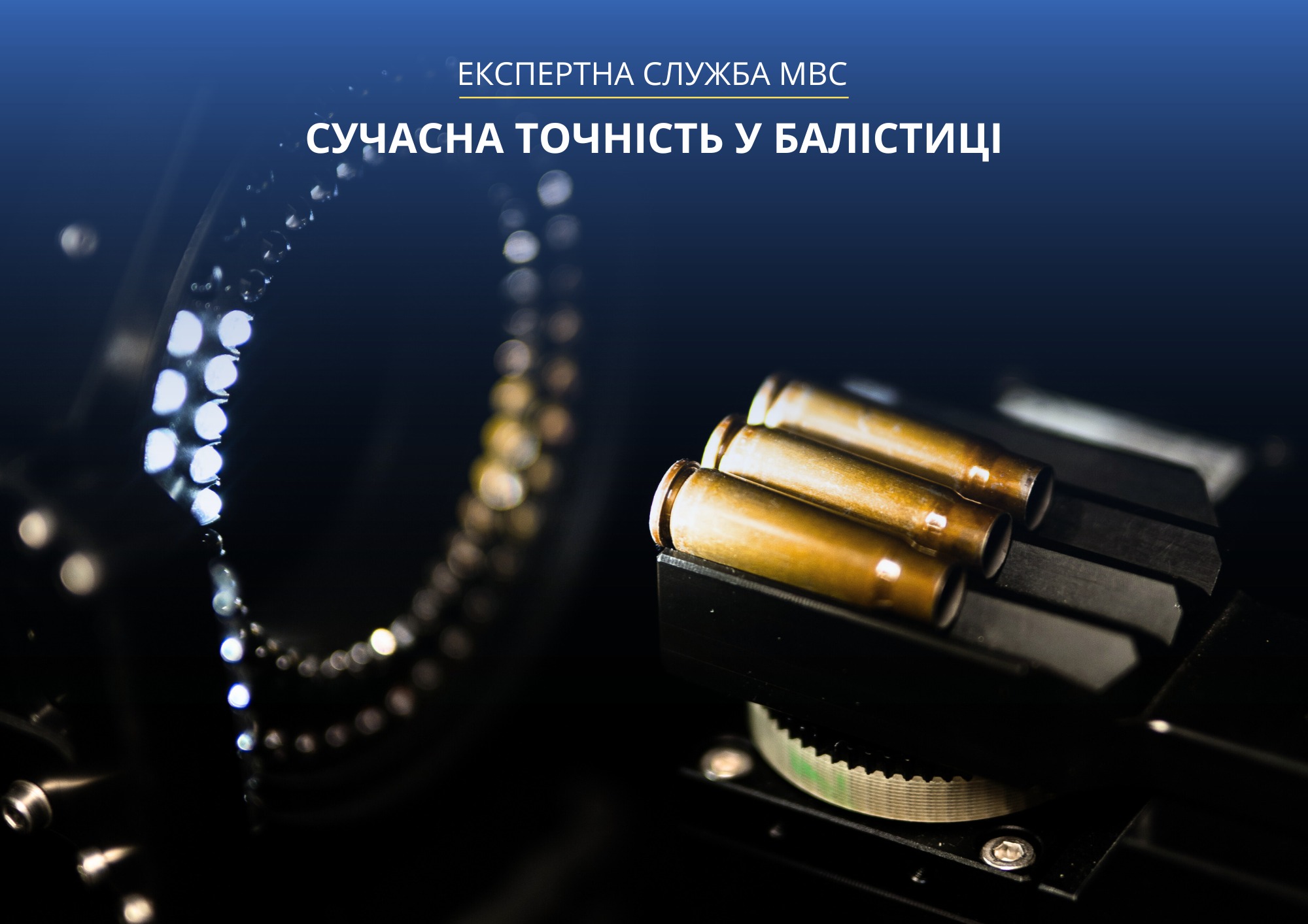 Судові експерти можуть встановити, з якої зброї був здійснений постріл.