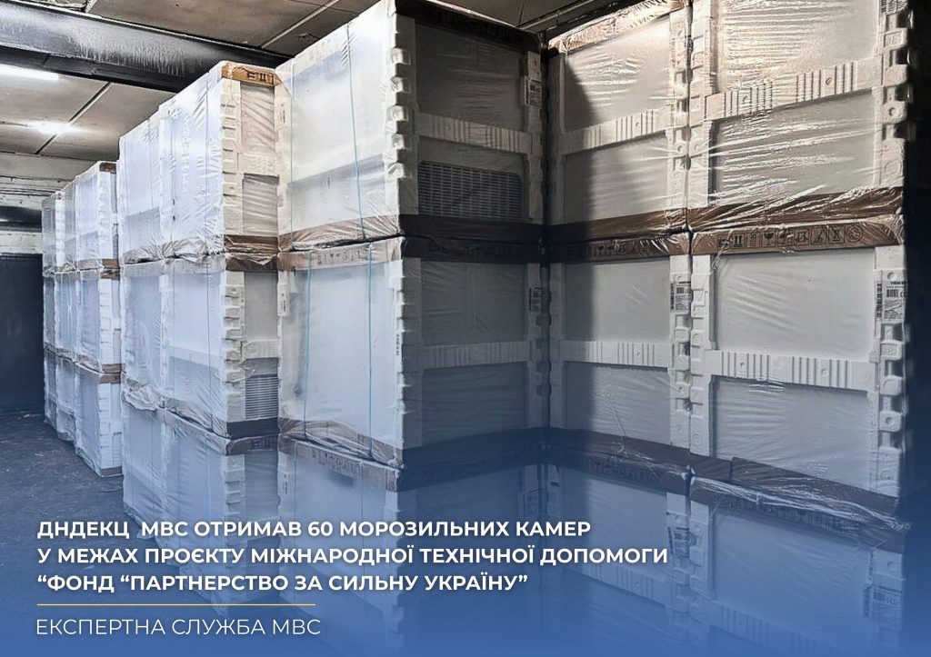 alt="Експертна служба МВС отримала міжнародну допомогу"
