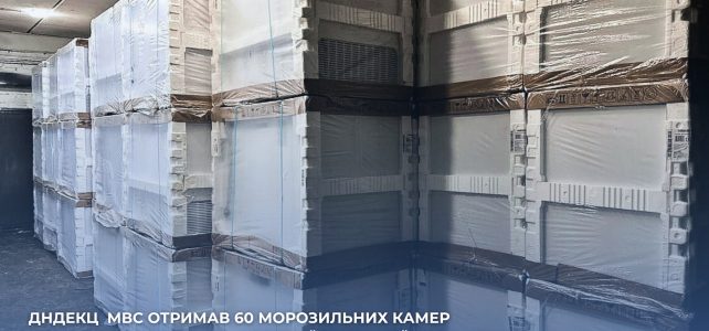 Експертна служба МВС отримала міжнародну допомогу