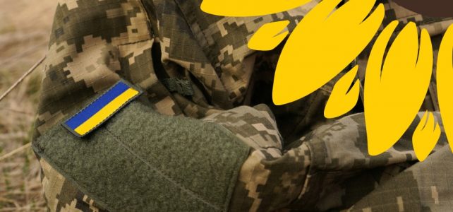 День пам’яті захисників України, які загинули в боротьбі за незалежність, суверенітет і територіальну цілісність держави