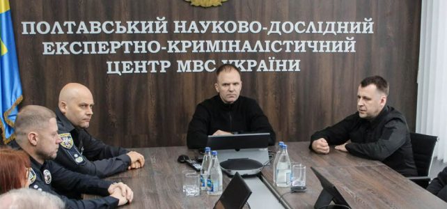 У Полтавському науково-дослідному експертно-криміналістичному центрі МВС України розпочала роботу повнопрофільна ДНК-лабораторія