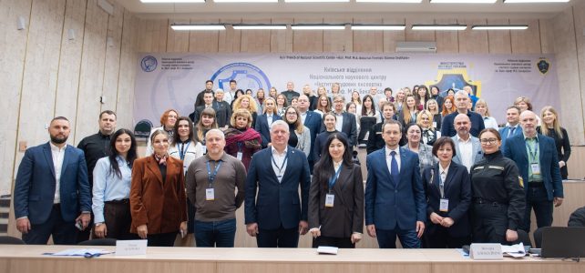 Всеукраїнськіа наукова-практична конференція «Судово-лінгвістична експертиза в умовах воєнного стану»