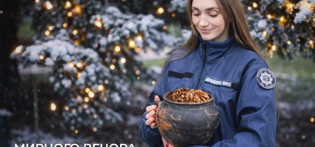 Святий вечір — це про тишу, світло і родинне тепло