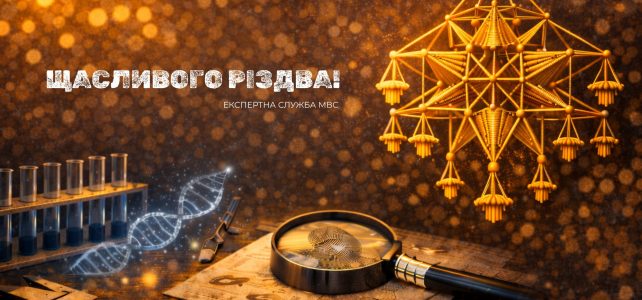 З Різдвом Христовим! 