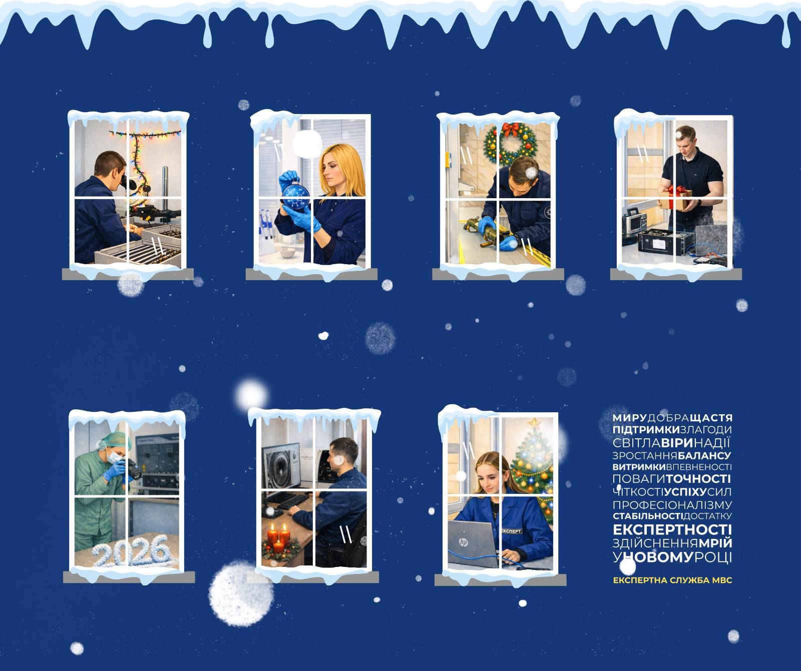 З новим роком!