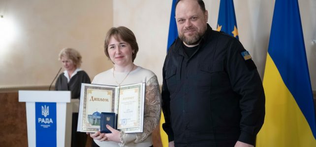 Представниця ДНДЕКЦ МВС стала лауреаткою Премії Верховної Ради України молодим ученим!