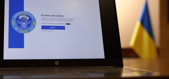 Онлайн-зустріч з родинами бійців 25-ої окремої повітрянодесантної Січеславської бригади