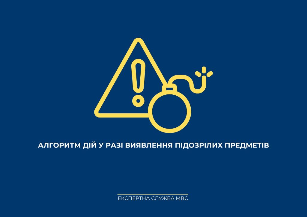 alt="В умовах сьогодення особлива увага — безпеці"