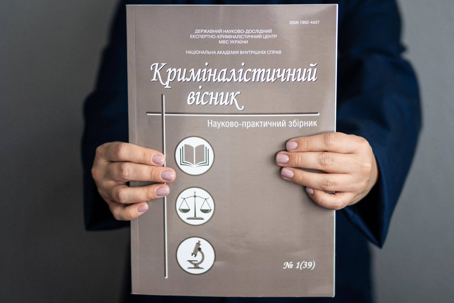 «Криміналістичний вісник» — фахове науково-практичне видання у сфері криміналістики та судової експертизи