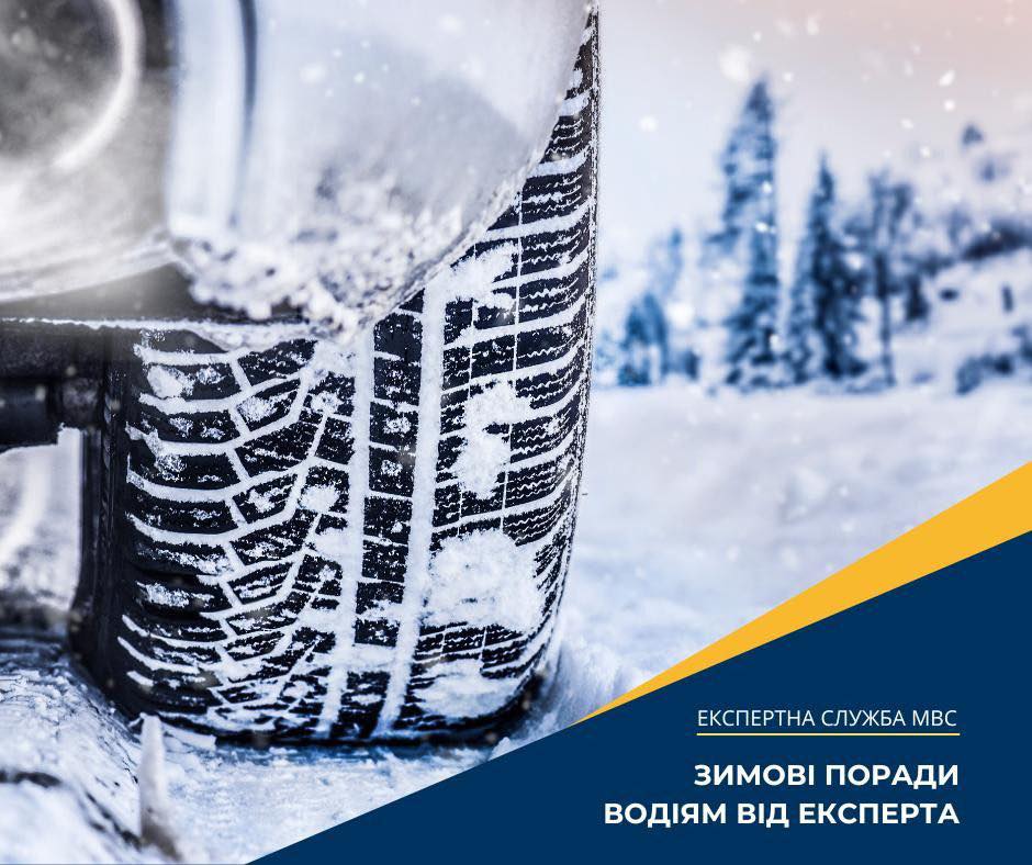 Поради водіям від експертів