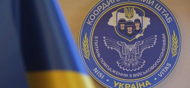 У Координаційному штабі відбулася онлайн-зустріч з об’єднанням родин військовослужбовців 2-го прикордонного загону, що входить до складу ДПСУ