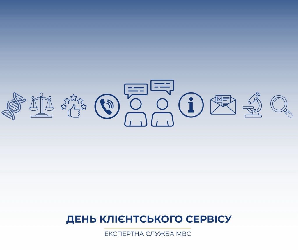 alt="17 січня — День клієнтського сервісу"