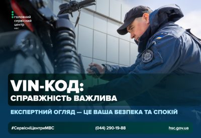 VIN-код – це «відбиток пальця» автомобіля. Він має бути справжнім