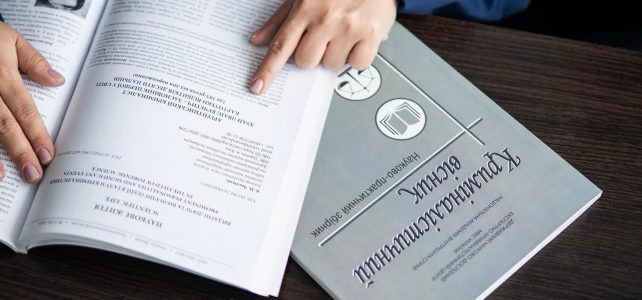 Криміналістичний вісник