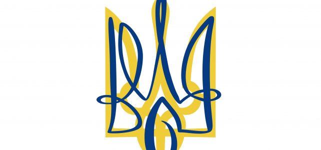 День державного герба України