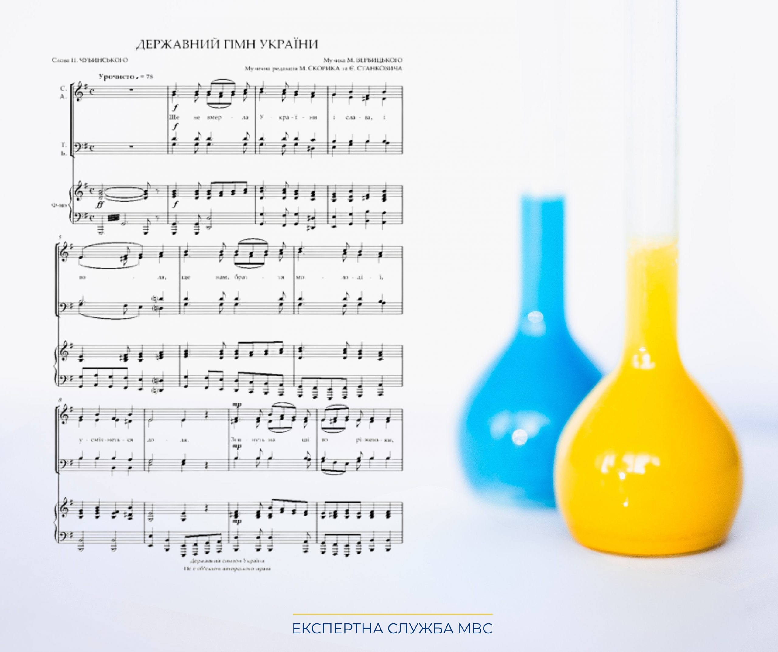 День державного гімну України.